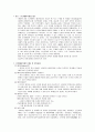 인간배아복제 반대 2페이지