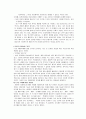 인간배아복제 반대 5페이지