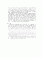 인간배아복제 반대 10페이지