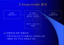 Mckesson의 Economost시스템 사례분석 5페이지