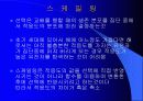 Genetic algorithm 6페이지