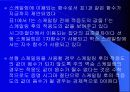 Genetic algorithm 8페이지