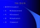 Genetic algorithm 10페이지