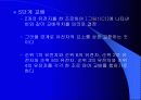 Genetic algorithm 14페이지