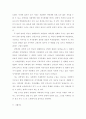 독립정도에 따른 자기통제도(대학생활) 11페이지