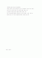 독립정도에 따른 자기통제도(대학생활) 12페이지