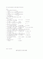 독립정도에 따른 자기통제도(대학생활) 13페이지