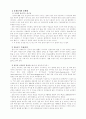 결혼과 비혼 동거의 비교 연구 11페이지
