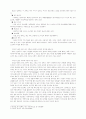 공익광고가 현대인의 의식변화에 얼마나 영향을 미치는가 3페이지