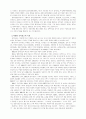 공익광고가 현대인의 의식변화에 얼마나 영향을 미치는가 8페이지