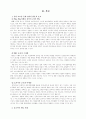 PPL의 경제적 효과 3페이지