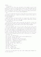 PPL의 경제적 효과 5페이지