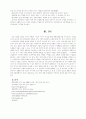 PPL의 경제적 효과 8페이지