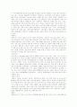 레저스포츠의 인식과 효과 발전 방향 10페이지