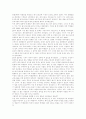 레저스포츠의 인식과 효과 발전 방향 13페이지