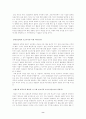 2002년 한국시리즈에서 삼성이 우승한 것은 어떠한 변화를 가져올 것인가 8페이지
