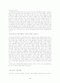 2002년 한국시리즈에서 삼성이 우승한 것은 어떠한 변화를 가져올 것인가 9페이지
