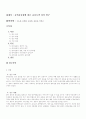 준비운동량에 따른 운동능력 차이 연구 1페이지