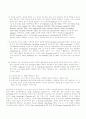 준비운동량에 따른 운동능력 차이 연구 6페이지