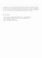 준비운동량에 따른 운동능력 차이 연구 14페이지
