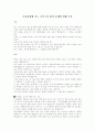 우리사회에 부는 조폭 신드롬의 문제와 현황 조사 1페이지