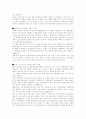 우리사회에 부는 조폭 신드롬의 문제와 현황 조사 2페이지