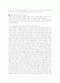 우리사회에 부는 조폭 신드롬의 문제와 현황 조사 3페이지
