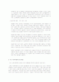 사회복지정책의 차원과 관련 쟁점 10페이지
