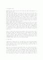 영화학개론 과목의 레포트중  영화와 패러디 2페이지