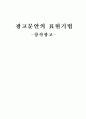 창작광고 1페이지