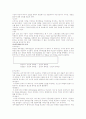 의사결정에 있어서 회계의 유용성 5페이지