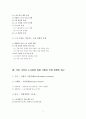 노사관계의 해결과 국제 경쟁력향상을 위한 과제 (노사관리 노사 한국경제 3페이지