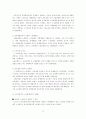 노사관계의 해결과 국제 경쟁력향상을 위한 과제 (노사관리 노사 한국경제 15페이지
