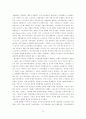 노사관계의 해결과 국제 경쟁력향상을 위한 과제 (노사관리 노사 한국경제 35페이지