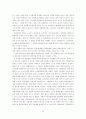 노사관계의 해결과 국제 경쟁력향상을 위한 과제 (노사관리 노사 한국경제 38페이지