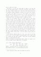 노사관계의 해결과 국제 경쟁력향상을 위한 과제 (노사관리 노사 한국경제 39페이지