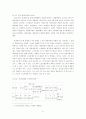 노사관계의 해결과 국제 경쟁력향상을 위한 과제 (노사관리 노사 한국경제 41페이지