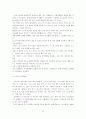 노사관계의 해결과 국제 경쟁력향상을 위한 과제 (노사관리 노사 한국경제 49페이지