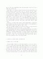 노사관계의 해결과 국제 경쟁력향상을 위한 과제 (노사관리 노사 한국경제 63페이지
