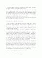노사관계의 해결과 국제 경쟁력향상을 위한 과제 (노사관리 노사 한국경제 65페이지