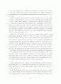 노사관계의 해결과 국제 경쟁력향상을 위한 과제 (노사관리 노사 한국경제 76페이지
