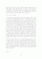 노사관계의 해결과 국제 경쟁력향상을 위한 과제 (노사관리 노사 한국경제 88페이지