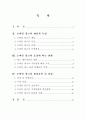 모바일 광고의 현황과 전망   (광고전략 마케팅전략 이동통신 광고 마케팅 2페이지