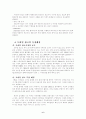 모바일 광고의 현황과 전망   (광고전략 마케팅전략 이동통신 광고 마케팅 8페이지
