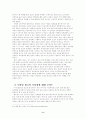 모바일 광고의 현황과 전망   (광고전략 마케팅전략 이동통신 광고 마케팅 10페이지