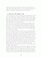 모바일 광고의 현황과 전망   (광고전략 마케팅전략 이동통신 광고 마케팅 14페이지