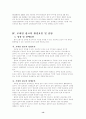 모바일 광고의 현황과 전망   (광고전략 마케팅전략 이동통신 광고 마케팅 15페이지
