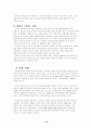 모바일 광고의 현황과 전망   (광고전략 마케팅전략 이동통신 광고 마케팅 16페이지