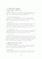 모바일 광고의 현황과 전망   (광고전략 마케팅전략 이동통신 광고 마케팅 19페이지
