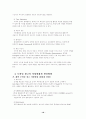 모바일 광고의 현황과 전망   (광고전략 마케팅전략 이동통신 광고 마케팅 20페이지